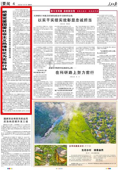 幸福之门